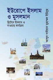 ইউরোপে ইসলাম ও মুসলিম