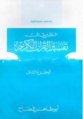 নূরানী হাফেযী কুরআন (লেমিনেশন) - MHSN-1901
