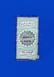 পবিত্র নূরানী হাফেজী কুরআন শরীফ