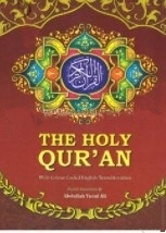 THE HOLY QURAN (WITH COLOUR CODED ENGLISH TRANSLITERATION)