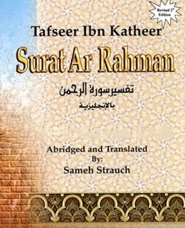 TAFSEER IBN KATHEER SURAH AR RAHMAN