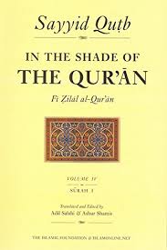IN THE SHADE OF THE QUR'AN VOL. 4 (FI ZILAL AL-QUR'AN): SURAH 5 AL-MA'IDAH