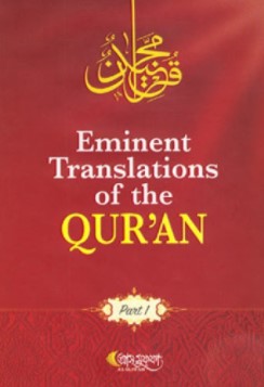 EMINENT TRANSLATIONS OF THE QURAN (PART 3)