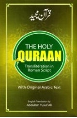 THE HOLY QURAN (TRANSLITERATION IN ROMAN SCRIPT WITH ORIGINAL ARABIC TEXT)