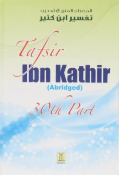 Tafsir Ibn Kathir (Abridged) - 30th Part