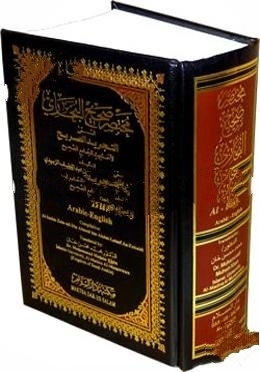 SUMMARIZED SAHIH AL-BUKHARI ARABIC-ENGLISH (MEDIUM SIZE )