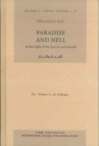 ISLAMIC CREED SERIES VOL. 7 - PARADISE AND HELL: IN THE LIGHT OF THE QUR'AN AND SUNNAH