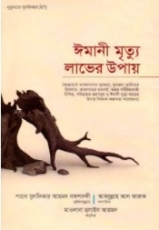 খুতুবাতে যুলফিকার-২৭
