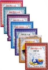 ছোটদের নবি-রাসুলগণের কাহিনী কালেকশন
