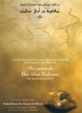 MUAAWIYAH IBN ABEE SUFYAAN