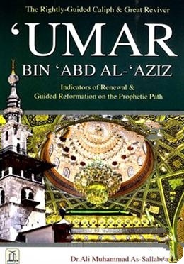 THE RIGHTLY-GUIDED CALIPH AND GREAT REVIVER ʻUMAR BIN ʻABD AL-ʻAZīZ: INDICATORS OF RENEWAL AND GUIDED REFORMATION ON THE PROPHETIC PATH