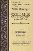 A GLIMPSE AT THE IMPECCABLE CHARACTER OF THE NOBLE MESSENGER