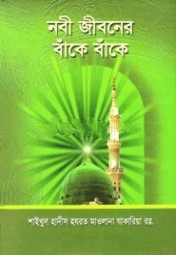 THE EARLY MUSLIMS (THE PROPHET'S BIOGRAPHY SERIES 10)