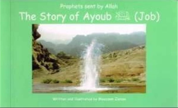 PROPHETS SENT BY ALLAH - THE STORY OF AYOUB
