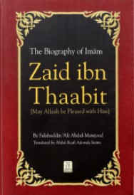THE BIOGRAPHY OF IMAM ZAID IBN THAABIT