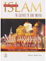 HISTORY OF ISLAM - MUAWIYAH IBN ABI SUFYAN