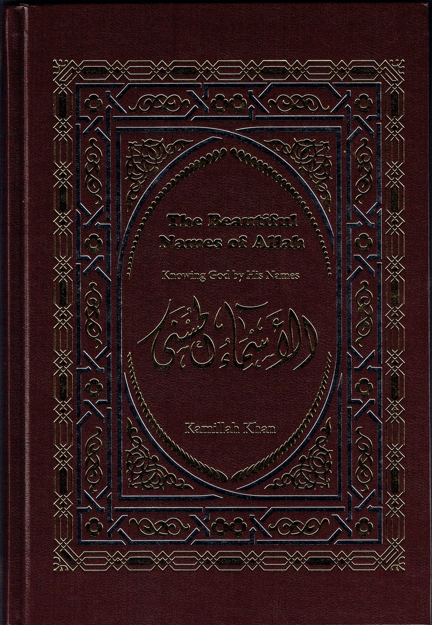 THE BEAUTIFUL NAMES OF ALLAH - KNOWING GOD BY HIS