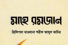 বায়তুল্লাহ জিয়ারত