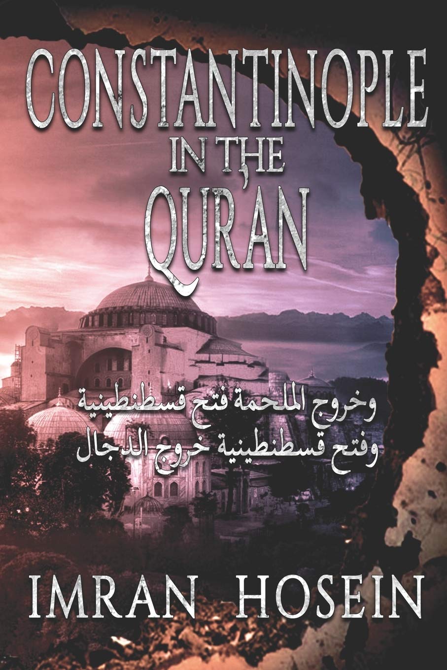 CONSTANTINOPLE IN THE QURAN