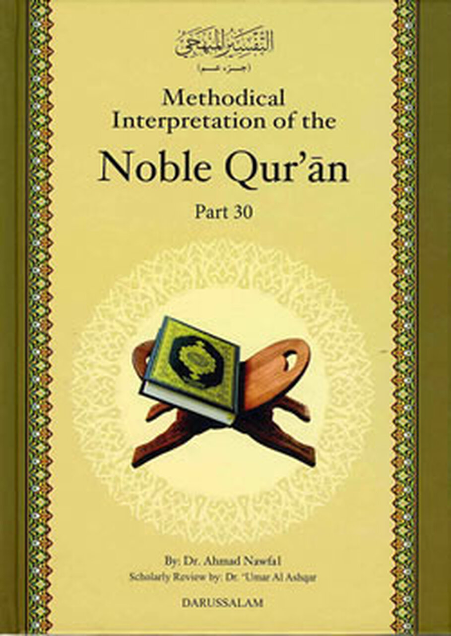 METHODOLOGICAL INTERPRETATION OF THE NOBLE QURAN PART-30