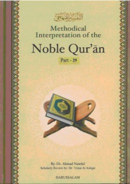 METHODICAL INTERPRETATION OF THE NOBLE QURAN (PART-29)