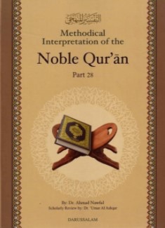 METHODICAL INTERPRETATION OF THE NOBLE QURAN (PART-28)
