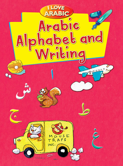 I LOVE ARABIC: ARABIC ALPHABET AND WRITING