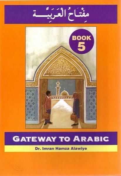 GATEWAY TO ARABIC BOOK-5