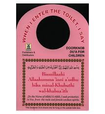 WHEN I ENTER THE TOILET, I SAY .. (DOORKNOB)
