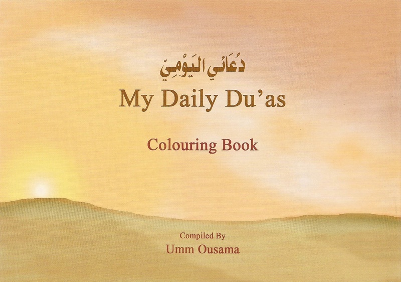 MY DAILY DUA (COLOURING BOOK)  