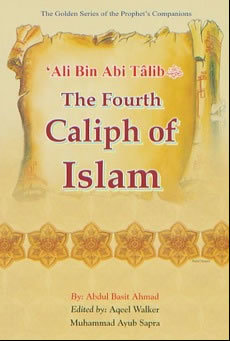 THE FOURTH CALIPH OF ISLAM ALI BIN ABI-TALIB (GOLD)