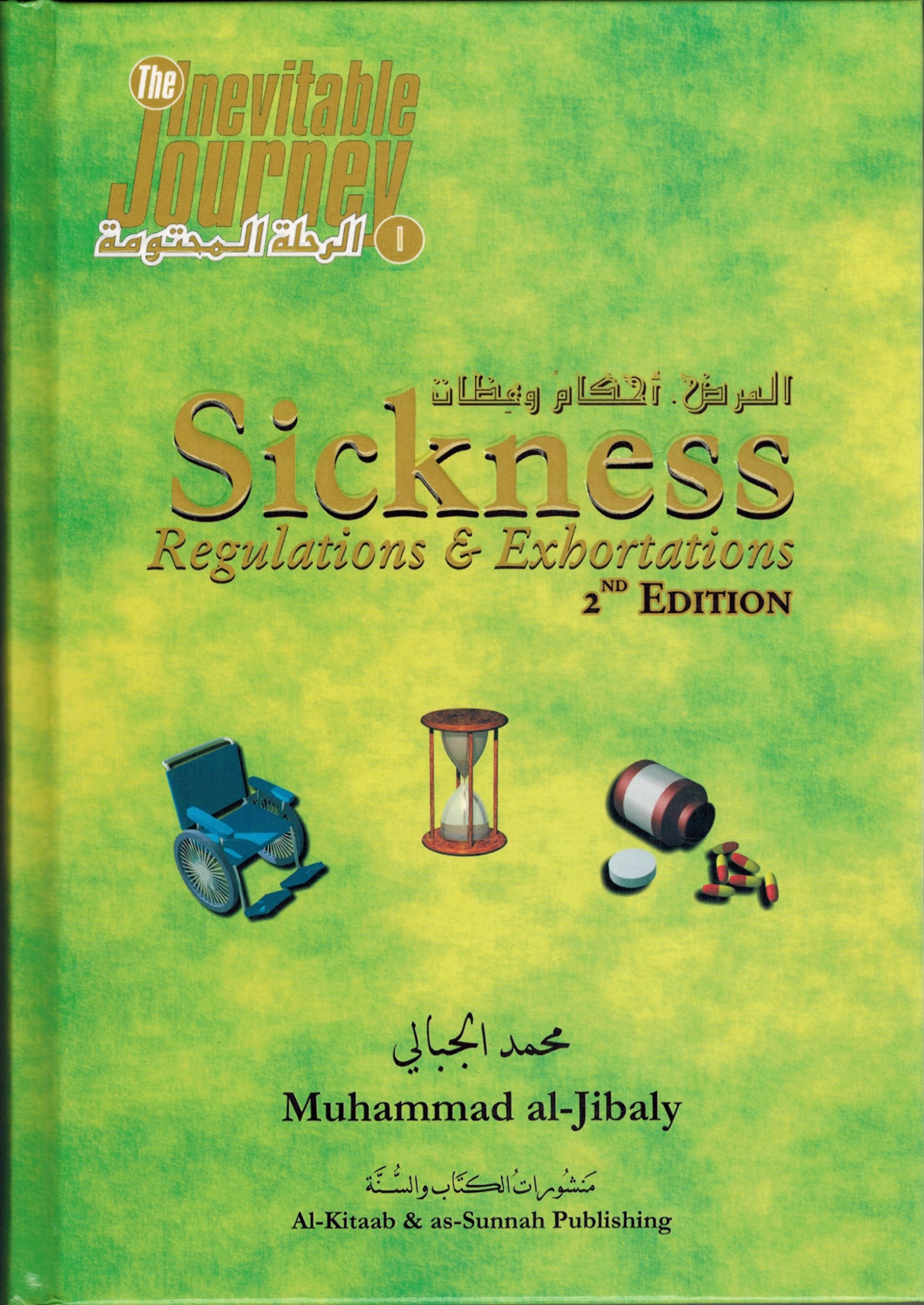 SICKNESS REGULATIONS AND EXHORTATIONS (THE INEVITABLE JOURNEY, PART:1)