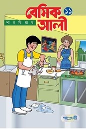 বেসিক আলী-১১