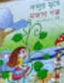 দাদুর মুখে মজার গল্প