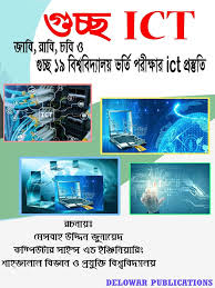 গুচ্ছ ICT