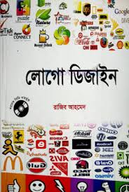 লোগো ডিজাইন (সিডিসহ)