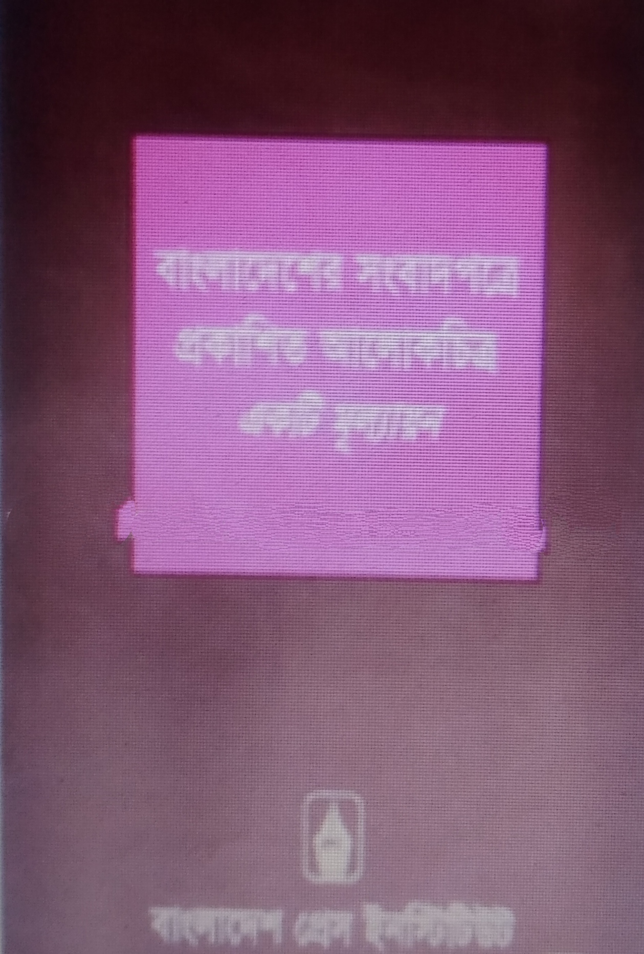 বাংলাদেশের সংবাদপত্রে প্রকাশিত আলোকচিত্র একটি মূল্যায়ন