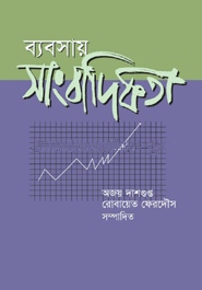ব্যবসায় সাংবাদিকতা