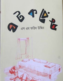 ঘটকপুরী