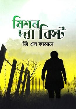 মিশন দ্যা বিস্ট