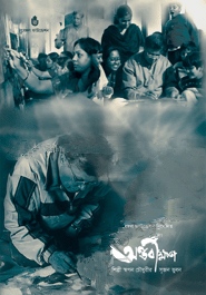 অন্তর্বীক্ষণ