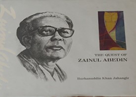 জয়নুল আবেদিনের জিজ্ঞাসা