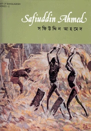 আর্ট অভ বাংলাদেশ : সিরিজ - ২