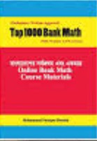 TOP 1000 BANK MATH