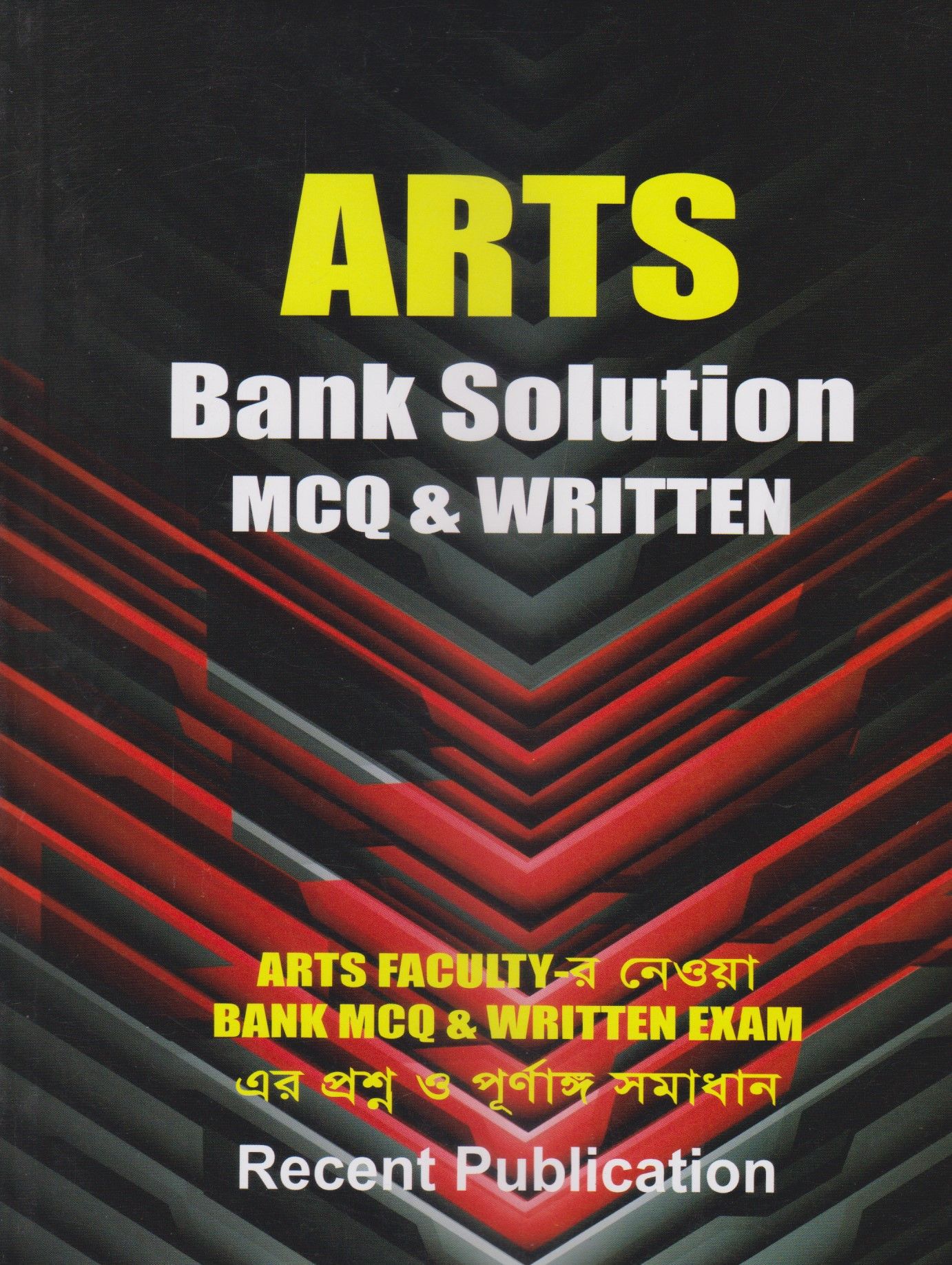 ARTS BANK SOLUTION MCQ AND WRITTEN