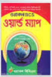 ওরাকল বিসিএস ওয়ার্ল্ড ম্যাপ