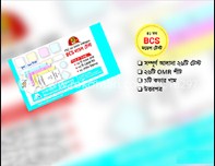৪১তম বিসিএস মডেল টেস্ট পেপার (পিএসসি এর আদলে মাস্টারক্লাস)