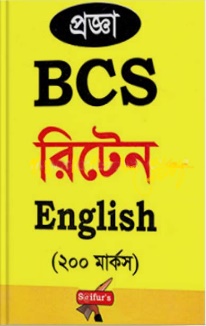 PROGGA BCS WRITTEN ENGLISH