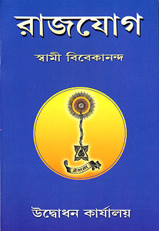 রাজযোগ
