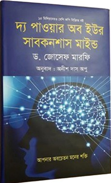 দ্য পাওয়ার অব নাউ